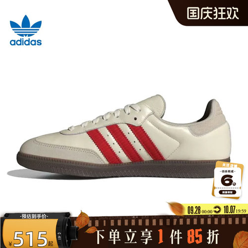 adidas阿迪达斯三叶草秋季男女鞋SAMBA运动鞋休闲鞋IH6815