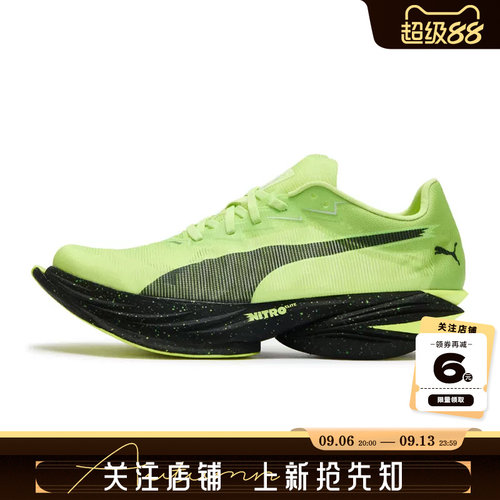 PUMA彪马秋季男鞋NITRO ELITE 3运动鞋跑步鞋312060-15