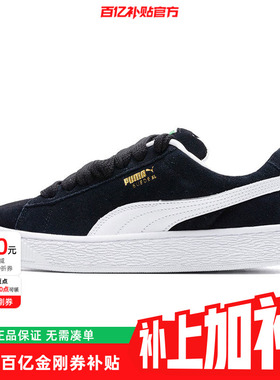 PUMA彪马同款男鞋SUEDE运动鞋经典黑色复古百搭休闲鞋子395205-02