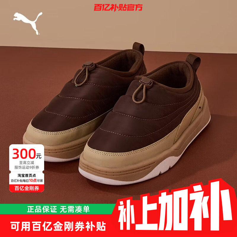 PUMA彪马同款男女鞋LIFESTYLE棉鞋勒穆鞋一蹬脚休闲鞋397661-04