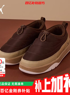 PUMA彪马同款男女鞋LIFESTYLE棉鞋勒穆鞋一蹬脚休闲鞋397661-04