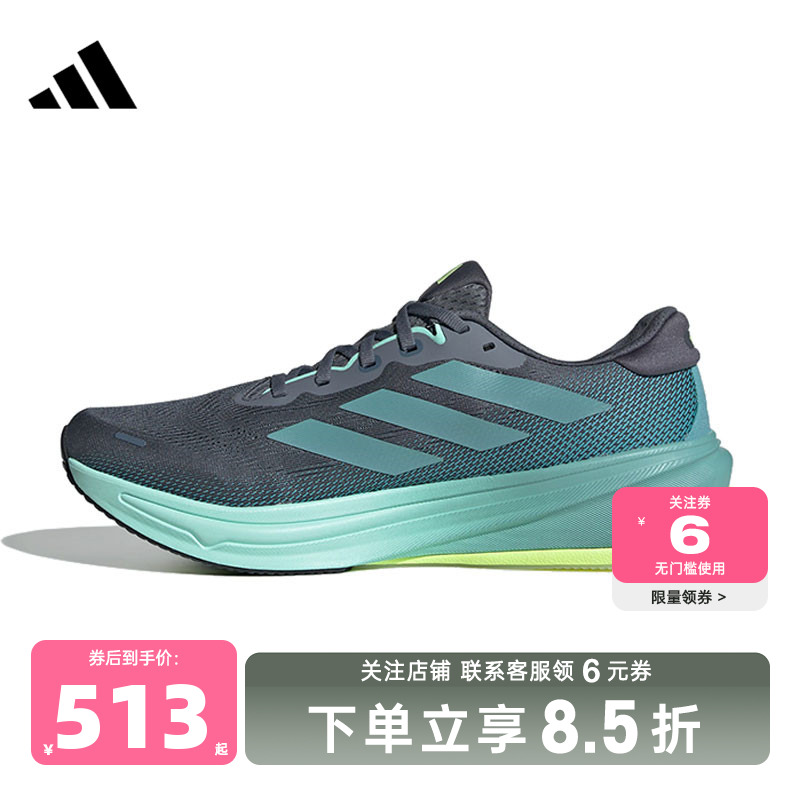 adidas阿迪达斯 秋冬男鞋SUPERNOVA运动鞋跑步鞋JQ7701