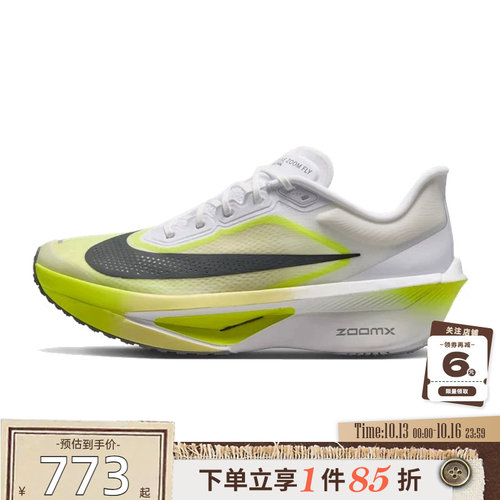 nike耐克男鞋ZOOM FLY 6运动鞋跑步鞋FN8454-106