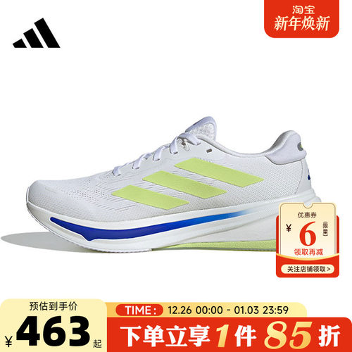 adidas阿迪达斯夏季男鞋SUP