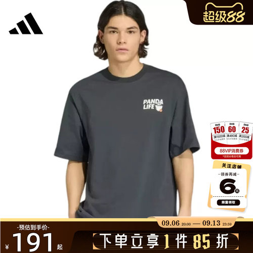 adidas阿迪达斯男子运动休闲短袖T恤KB4852