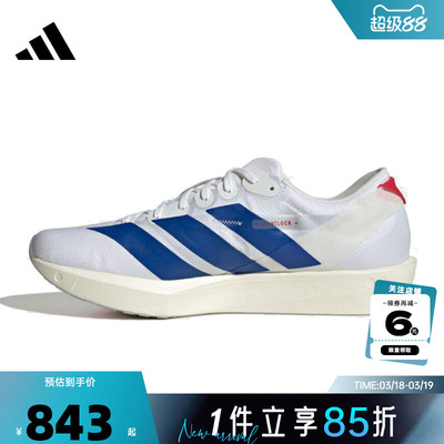 adidas阿迪达斯男鞋ADIZERO运动鞋跑步鞋JQ0765