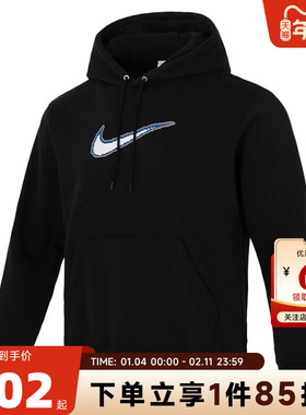 nike耐克男子运动休闲卫衣套头衫HV0855-010