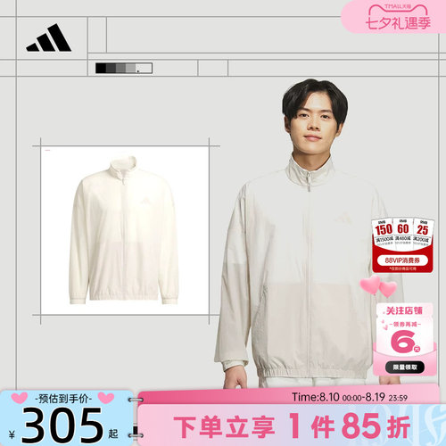 adidas阿迪达斯夏季男子运动休闲夹克外套JZ8410