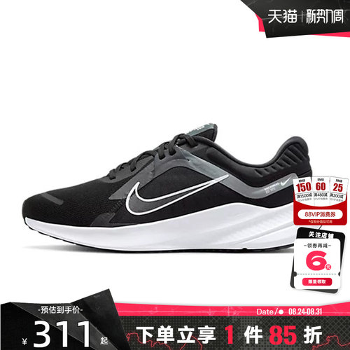 nike耐克男鞋QUEST5运动鞋跑步鞋DD0204-001