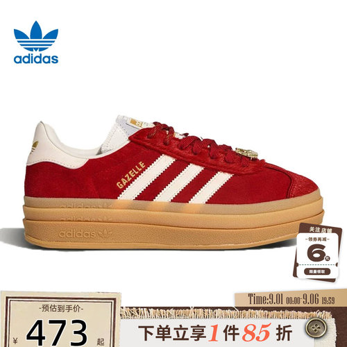 adidas阿迪达斯三叶草女鞋GAZELLE运动鞋休闲鞋KJ4293