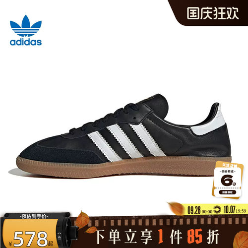 adidas阿迪达斯三叶草 秋季男女鞋SAMBA运动鞋休闲鞋IF0641