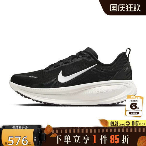 nike耐克秋季男鞋VOMERO 18运动鞋跑步鞋HM6803-007