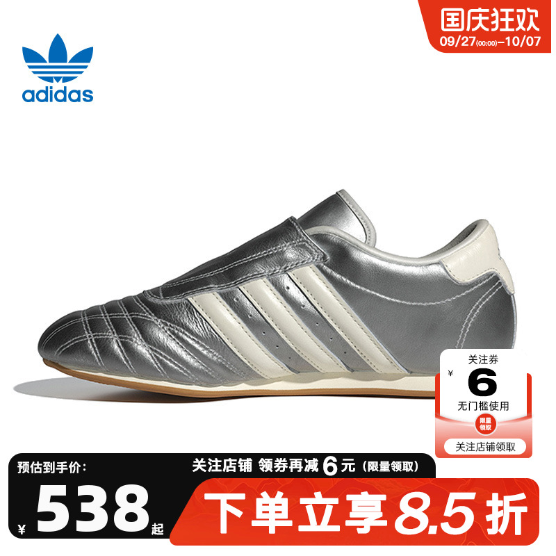 adidas阿迪达斯三叶草 秋季女鞋TAEKWONDO运动鞋休闲鞋JS4023