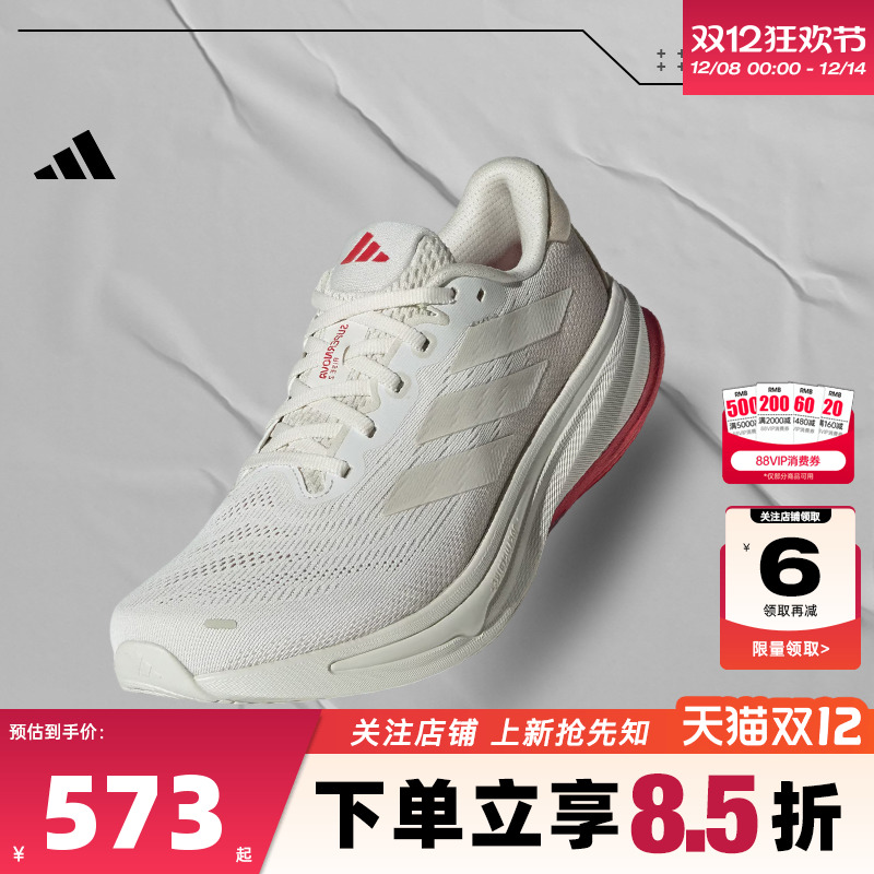 adidas阿迪达斯男鞋SUPER