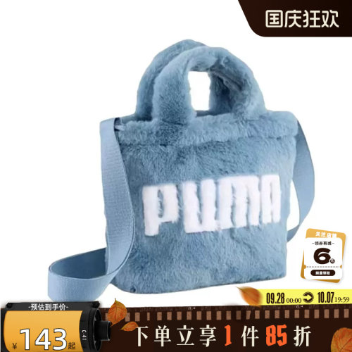 PUMA彪马男女运动休闲挎包091713-02