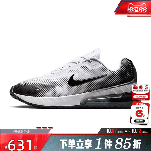 nike耐克男鞋AIR MAX PHOENIX运动鞋跑步鞋FZ5307-103