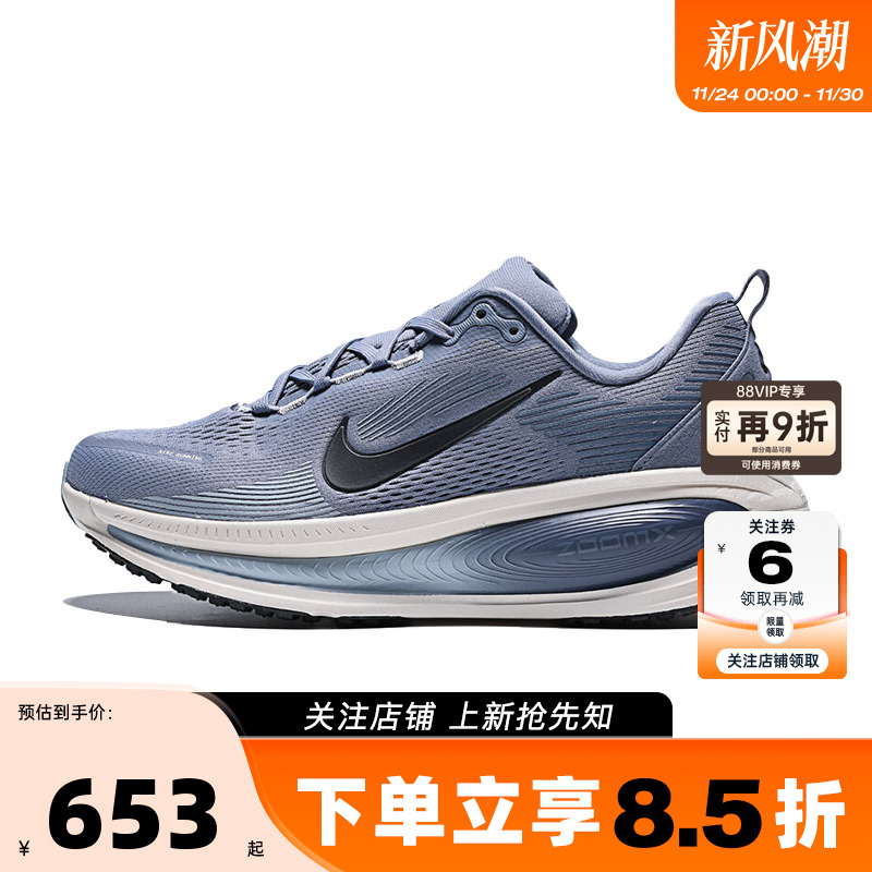 nike耐克 秋冬男鞋VOMERO 18运动鞋跑步鞋HM6803-402