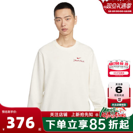 nike耐克男子运动休闲卫衣套头衫IR0102-133