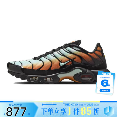 nike耐克夏季男鞋AIR MAX PLUS运动鞋跑步鞋IQ0168-900
