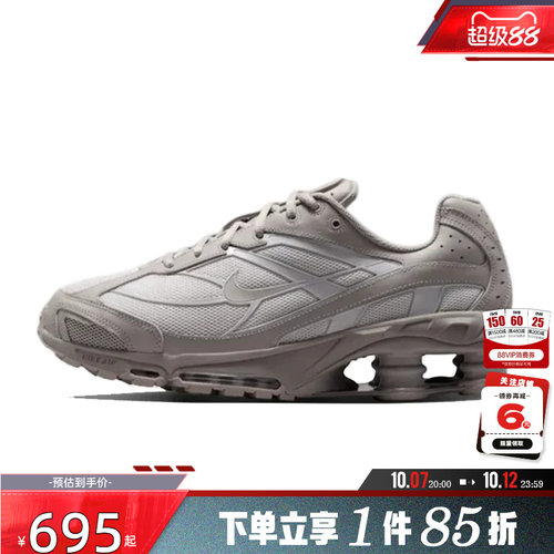 nike耐克男鞋SHOX RIDE运动鞋跑步鞋IO4296-006
