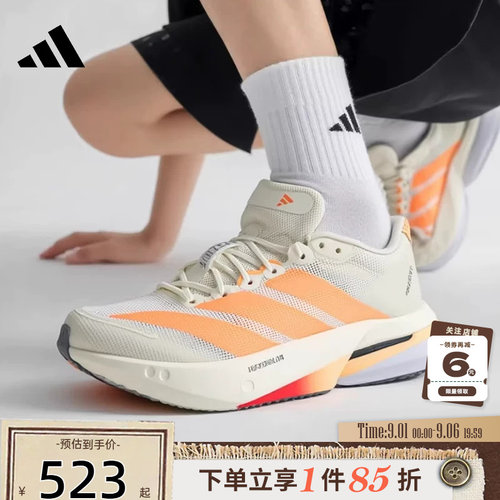 adidas阿迪达斯女鞋新款ADIZERO运动竞速马拉松训练跑步鞋JP9249