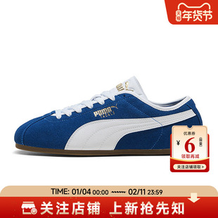 PUMA彪马春季男鞋TACKLE运动鞋休闲鞋404456-02