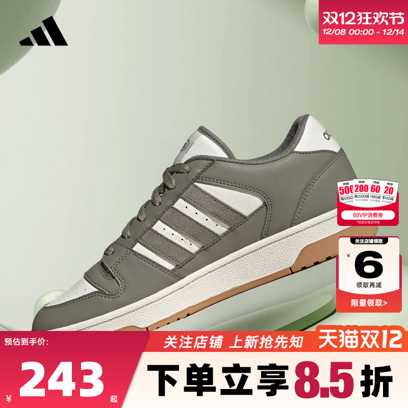 adidas阿迪达斯男女鞋BREAK