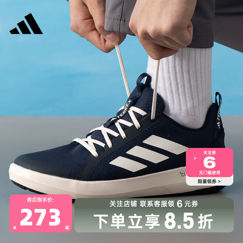 adidas阿迪达斯夏季男鞋TER