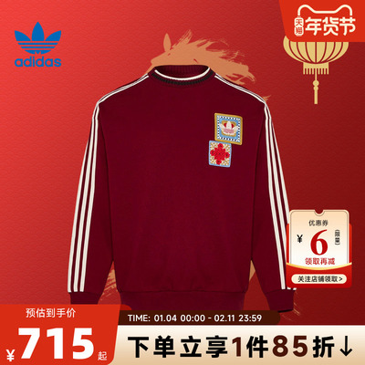 adidas阿迪达斯三叶草男女运动休闲卫衣套头衫KU1423