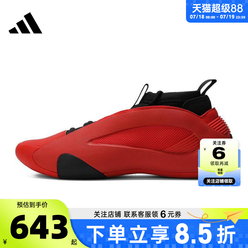 adidas阿迪达斯男女鞋VOLUME 8运动鞋篮球鞋IG6588