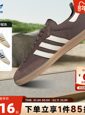 adidas阿迪达斯三叶草男女鞋SAMBA运动鞋T头鞋薄底休闲鞋JI3184