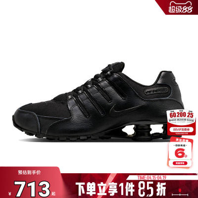 nike耐克男鞋SHOX运动鞋跑步鞋IQ8263-002