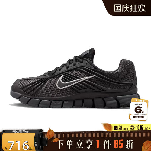 nike耐克男鞋ZOOM SKYLON 11运动鞋跑步鞋IZ6425-001