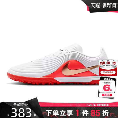 nike耐克男鞋TIEMPO MAESTRO运动鞋足球鞋IB4484-100