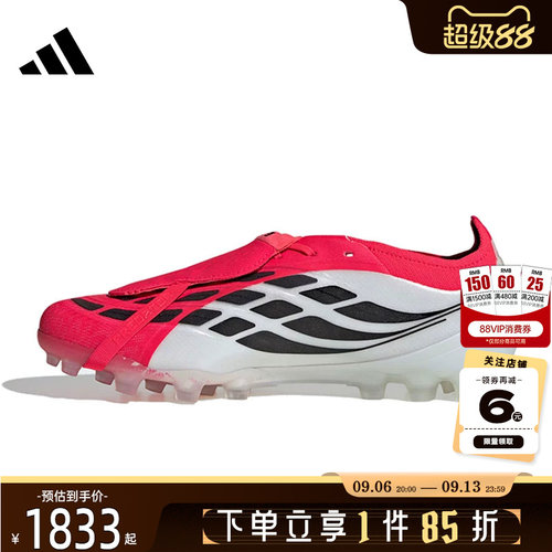 adidas阿迪达斯男女鞋PREDATOR运动鞋足球鞋JR7841