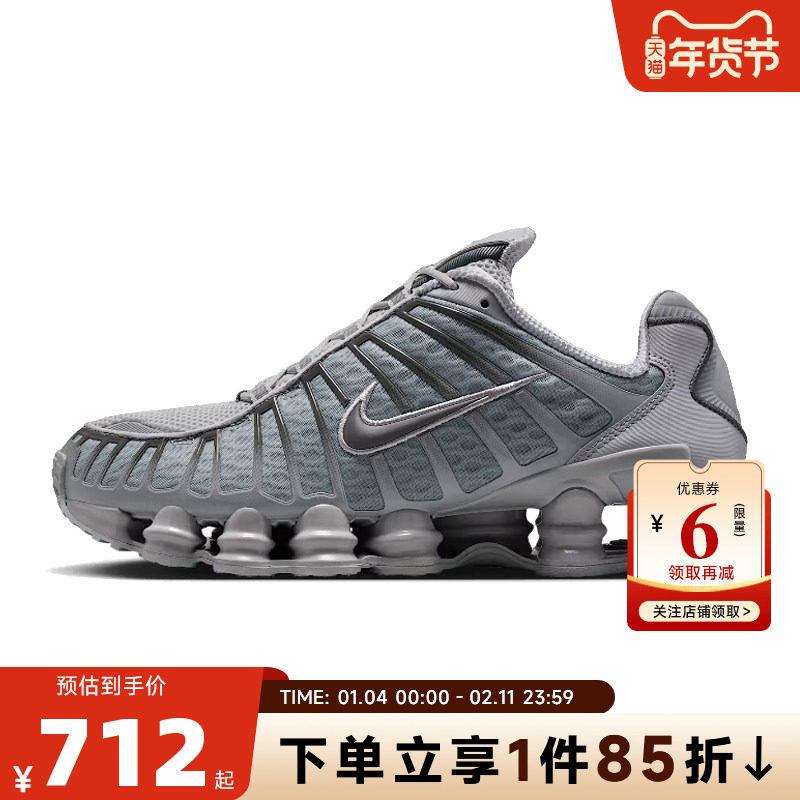 nike耐克男鞋SHOX TL运动鞋跑步鞋AV3595-015,运动鞋new,跑步鞋,淘宝优惠券,粉丝福利购,淘宝优惠卷