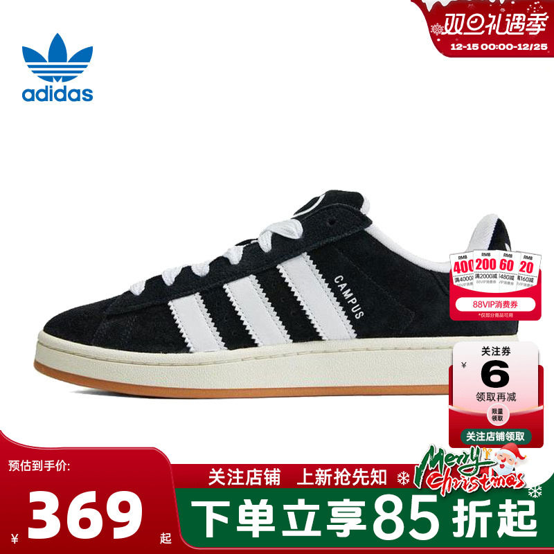 adidas阿迪达斯三叶草 秋冬男女鞋CAMPUS运动鞋休闲鞋HQ8708