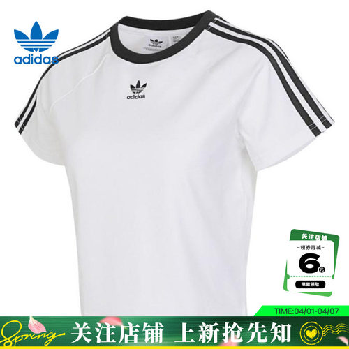 adidas阿迪达斯三叶草女子运动休闲短袖T恤JC8704