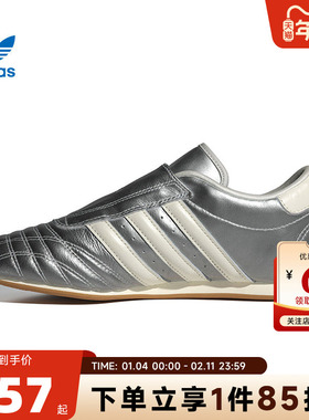 adidas阿迪达斯三叶草 秋冬女鞋TAEKWONDO运动鞋休闲鞋JS4023