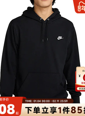 nike耐克 秋冬男子运动休闲卫衣套头衫FN3867-010