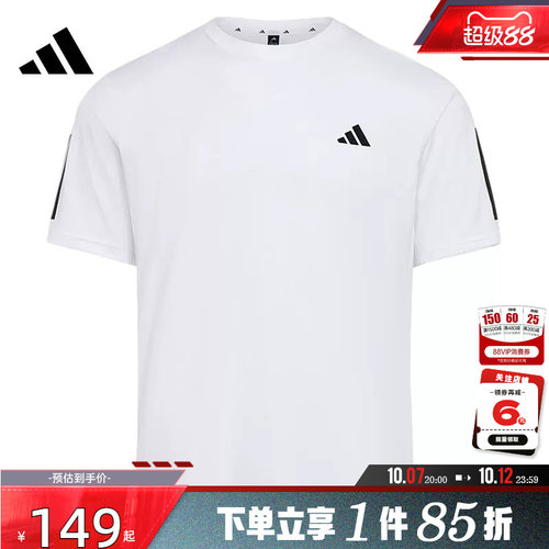 adidas阿迪达斯夏季男子运动休闲短袖T恤KU8727