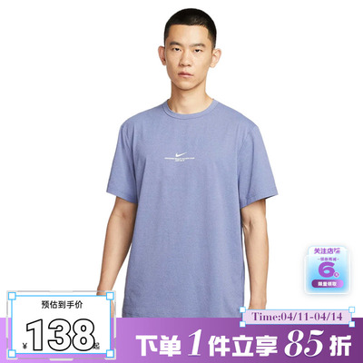 nike耐克男子运动休闲短袖T恤IH8662-499
