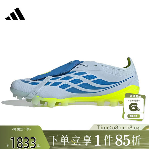 adidas阿迪达斯夏季男女鞋PREDATOR运动鞋足球鞋JR7840