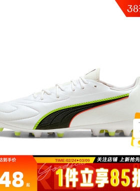 PUMA彪马冬季男鞋KING 20 MATCH运动鞋足球鞋108468-01