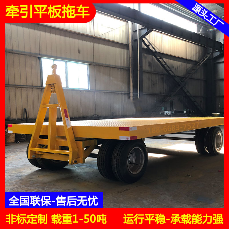 定制叉车牵引平板拖挂车大吨位重型厂区货物运输周转运拖车挂车