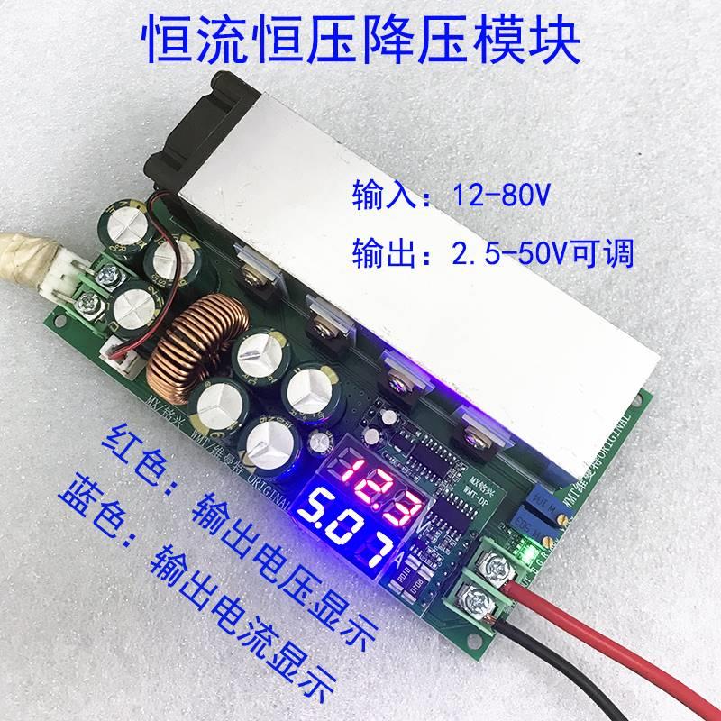 DC-DC直流可调降压模块12V-80V转5V19V21V24V48V600W大功率20A