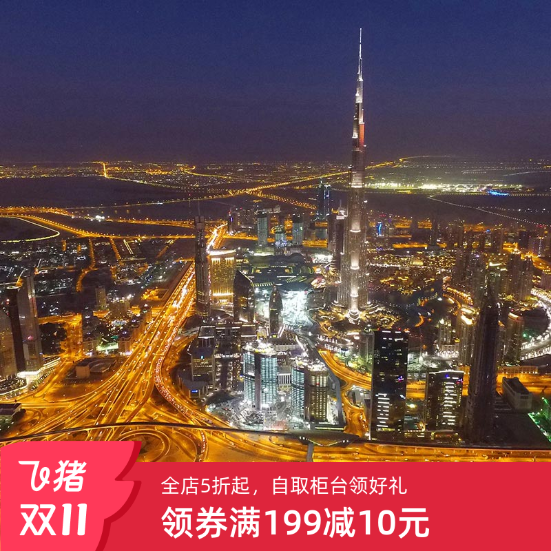 阿联酋迪拜随身WIFI流量