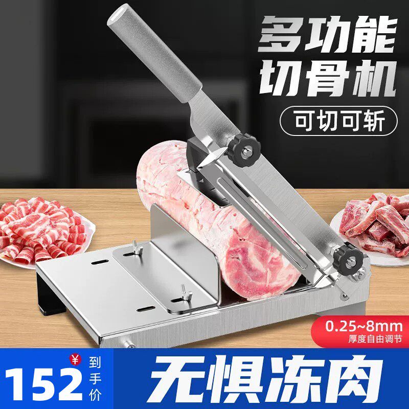 拜杰 304切肉片机家用多功能冻肉切骨机刨肉神器手动羊肉卷切片机怎么样,好用不?