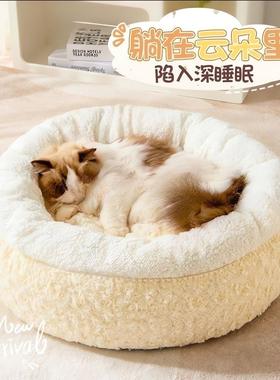 猫窝冬季保暖柔软踩奶窝全可拆洗深度睡眠窝狗窝垫子中小型宠物窝