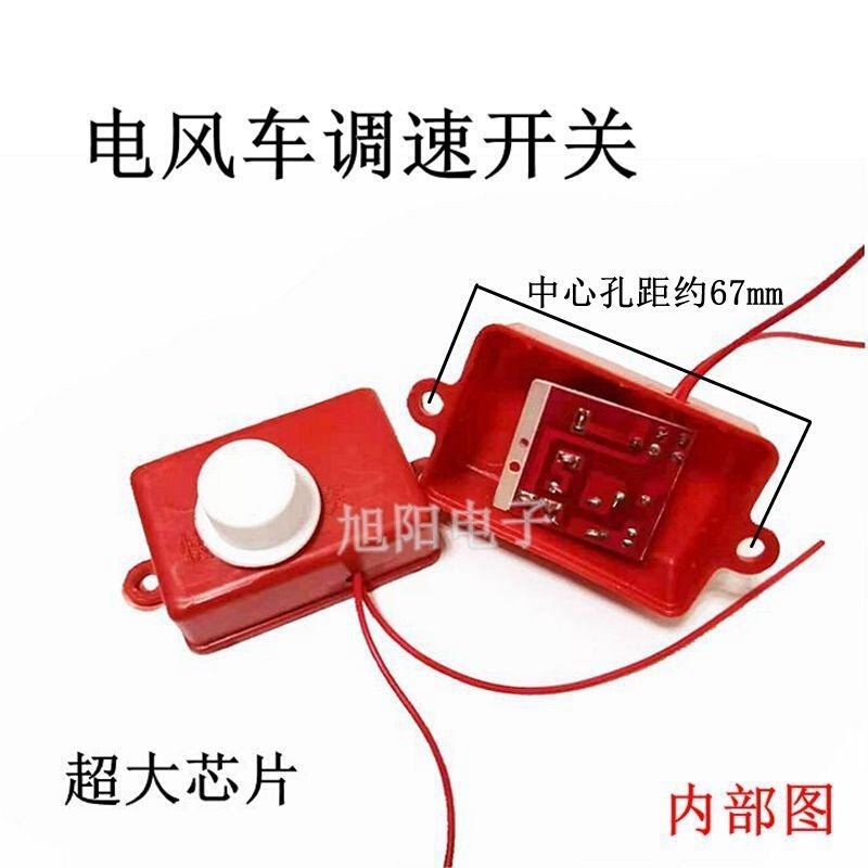 农用扬场机电风车调速开关经典开关450w以下电机无极调速开关